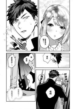 Page 47 of kowamote joshi no XL saizu ga hairimasen!| 小穴塞不下严酷上司的XL尺寸肉棒！～贫乳仓鼠小姐和大屌鲨鱼先生的开发情况～ 1-7