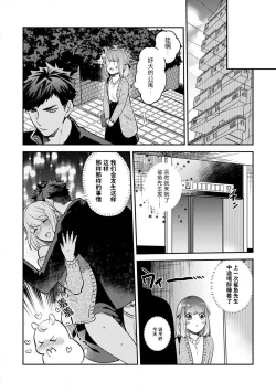 Page 49 of kowamote joshi no XL saizu ga hairimasen!| 小穴塞不下严酷上司的XL尺寸肉棒！～贫乳仓鼠小姐和大屌鲨鱼先生的开发情况～ 1-7