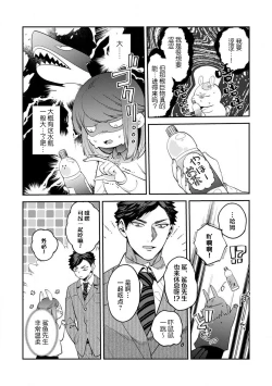 Page 64 of kowamote joshi no XL saizu ga hairimasen!| 小穴塞不下严酷上司的XL尺寸肉棒！～贫乳仓鼠小姐和大屌鲨鱼先生的开发情况～ 1-7
