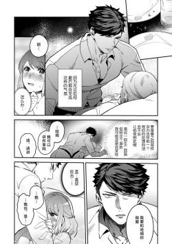 Page 67 of kowamote joshi no XL saizu ga hairimasen!| 小穴塞不下严酷上司的XL尺寸肉棒！～贫乳仓鼠小姐和大屌鲨鱼先生的开发情况～ 1-7