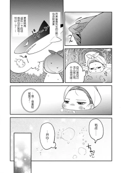 Page 86 of kowamote joshi no XL saizu ga hairimasen!| 小穴塞不下严酷上司的XL尺寸肉棒！～贫乳仓鼠小姐和大屌鲨鱼先生的开发情况～ 1-7