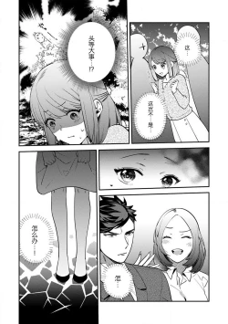 Page 90 of kowamote joshi no XL saizu ga hairimasen!| 小穴塞不下严酷上司的XL尺寸肉棒！～贫乳仓鼠小姐和大屌鲨鱼先生的开发情况～ 1-7