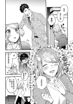 Page 97 of kowamote joshi no XL saizu ga hairimasen!| 小穴塞不下严酷上司的XL尺寸肉棒！～贫乳仓鼠小姐和大屌鲨鱼先生的开发情况～ 1-7