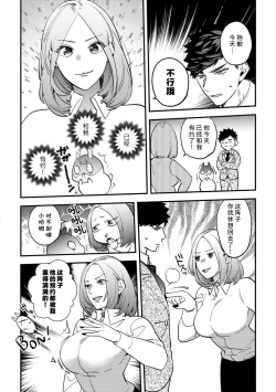 Page 98 of kowamote joshi no XL saizu ga hairimasen!| 小穴塞不下严酷上司的XL尺寸肉棒！～贫乳仓鼠小姐和大屌鲨鱼先生的开发情况～ 1-7