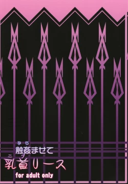 Page 34 of Haramasete NippReisz