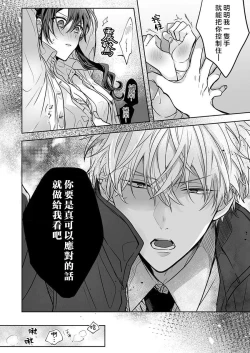 Page 104 of Kyoshi no orera wa shite mo idesho?| 即使是教师我们也是可以做的吧？～超认真老师敌不过轻浮男老师～ 1-6