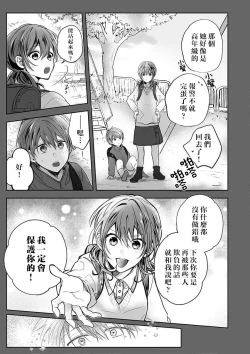 Page 127 of Kyoshi no orera wa shite mo idesho?| 即使是教师我们也是可以做的吧？～超认真老师敌不过轻浮男老师～ 1-6