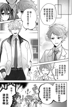 Page 155 of Kyoshi no orera wa shite mo idesho?| 即使是教师我们也是可以做的吧？～超认真老师敌不过轻浮男老师～ 1-6