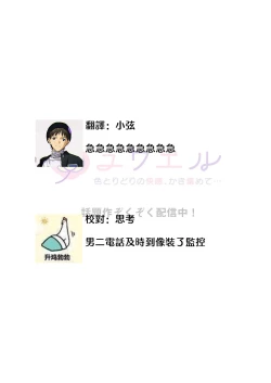 Page 168 of Kyoshi no orera wa shite mo idesho?| 即使是教师我们也是可以做的吧？～超认真老师敌不过轻浮男老师～ 1-6