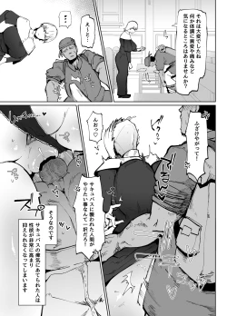 Page 38 of 不嬢女子短片汉化集合