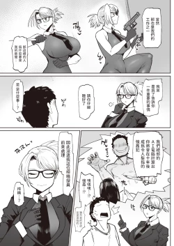 Page 76 of 不嬢女子短片汉化集合