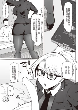 Page 78 of 不嬢女子短片汉化集合