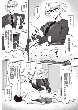 Page 79 of 不嬢女子短片汉化集合