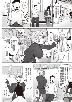 Page 87 of 不嬢女子短片汉化集合