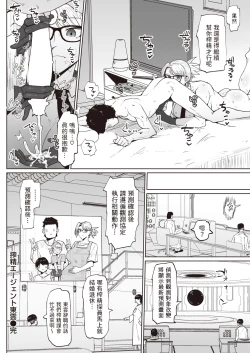 Page 95 of 不嬢女子短片汉化集合