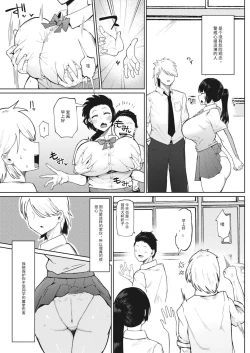 Page 98 of 不嬢女子短片汉化集合