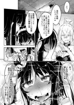 Page 28 of お嬢様転落足裏くすぐり地獄