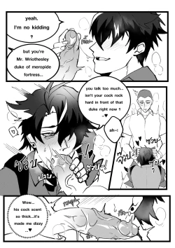 Page 25 of Secret Machinery – Genshin Impact dj
