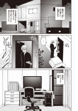 Page 125 of Wataame to Caramel - Cotton Candy and Caramel