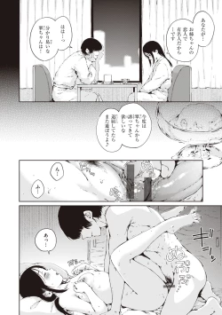 Page 154 of Wataame to Caramel - Cotton Candy and Caramel