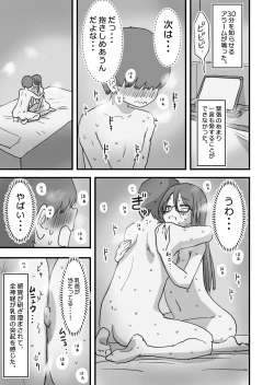 Page 14 of Atarashii Seikyouiku ga Hajimatta no de Classmate no Hasegawakakan ni Wataru Noukou Sex o Suru