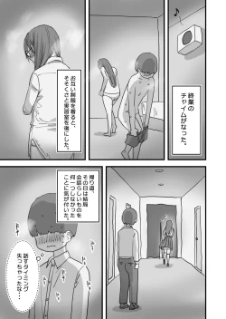 Page 18 of Atarashii Seikyouiku ga Hajimatta no de Classmate no Hasegawakakan ni Wataru Noukou Sex o Suru