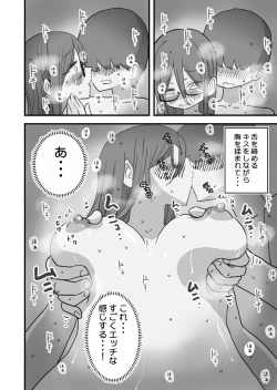 Page 45 of Atarashii Seikyouiku ga Hajimatta no de Classmate no Hasegawakakan ni Wataru Noukou Sex o Suru