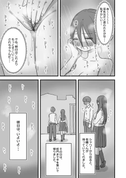Page 48 of Atarashii Seikyouiku ga Hajimatta no de Classmate no Hasegawakakan ni Wataru Noukou Sex o Suru