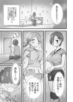 Page 6 of Atarashii Seikyouiku ga Hajimatta no de Classmate no Hasegawakakan ni Wataru Noukou Sex o Suru