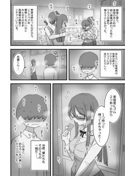 Page 71 of Atarashii Seikyouiku ga Hajimatta no de Classmate no Hasegawakakan ni Wataru Noukou Sex o Suru