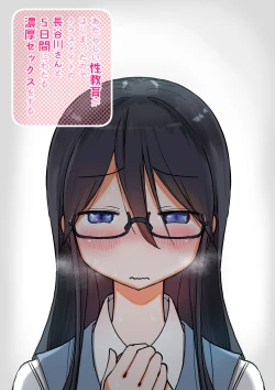 Page 72 of Atarashii Seikyouiku ga Hajimatta no de Classmate no Hasegawakakan ni Wataru Noukou Sex o Suru