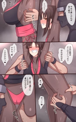 Page 8 of Kunoichi Kusuguri Jinmon "Karakuri Ushi no Shita"