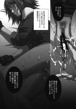 Page 5 of ZEON LostWarChronicles "Invisible Knights no Nichijou" & "Elran Kanraku."