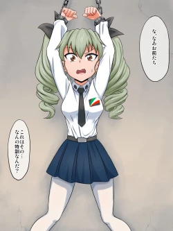 Page 2 of Sensha Shoujo no Warai Jigoku