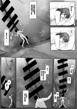 Page 4 of Ore no Seiheki ga Kouhai to Issho de Kyou mo Size Fetish Play Sasete Moraeru