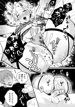 Page 123 of Inrei Taiken