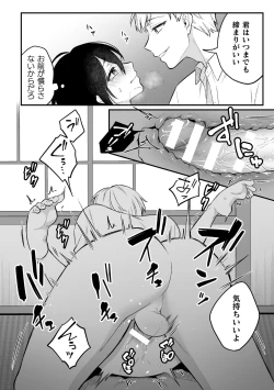 Page 186 of Inrei Taiken