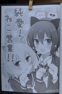 Page 2 of Junai! Neko Eigyou!!