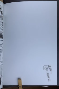 Page 3 of Junai! Neko Eigyou!!