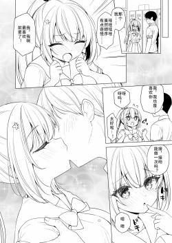 Page 13 of Body Touch ni Goyoujin