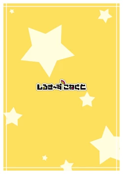 Page 14 of Body Touch ni Goyoujin