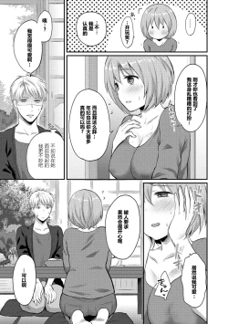 Page 61 of Zesshokukei Danshi, Seiyoku o Shiru Ch. 7-11
