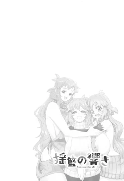 Page 3 of Youran no Hibiki - home port for all