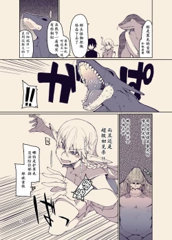 Page 10 of Dosukebe Elf no Ishukan Nikki 12