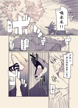 Page 11 of Dosukebe Elf no Ishukan Nikki 12