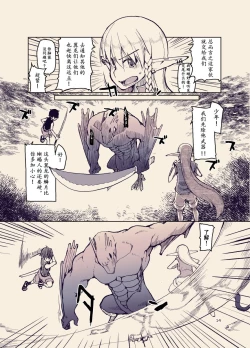 Page 13 of Dosukebe Elf no Ishukan Nikki 12