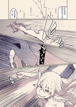 Page 19 of Dosukebe Elf no Ishukan Nikki 12