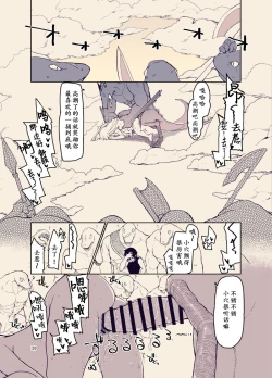 Page 38 of Dosukebe Elf no Ishukan Nikki 12