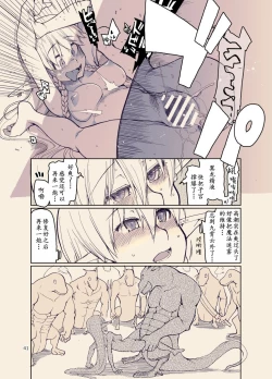 Page 40 of Dosukebe Elf no Ishukan Nikki 12