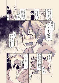 Page 45 of Dosukebe Elf no Ishukan Nikki 12